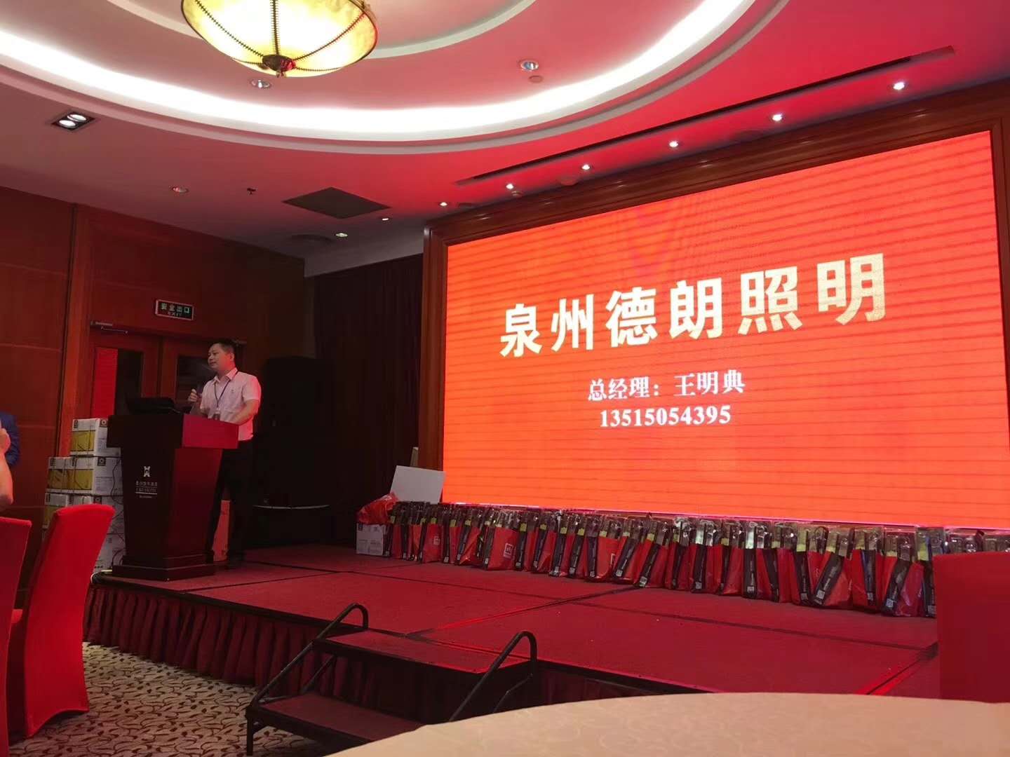 巅峰国际官网电气恭贺泉州德朗照明十周年庆典!——艺术开关倡导品牌