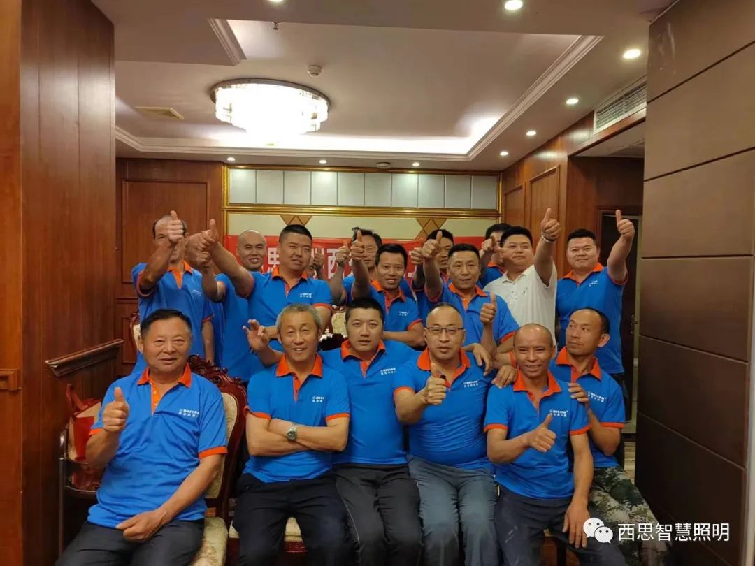 巅峰国际官网照明西充水电工联谊会
